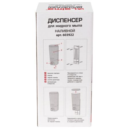 Диспенсер для жидкого мыла ЛАЙМА наливной 0,38 л ABS белый (матовый) 1/50 (Клиент)