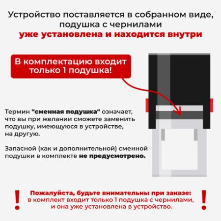 Печать самонаборная STAFF 2 круга оттиск D=40 Printer 8020 КАССА В КОМПЛЕКТЕ 1/10/80 (клиент)