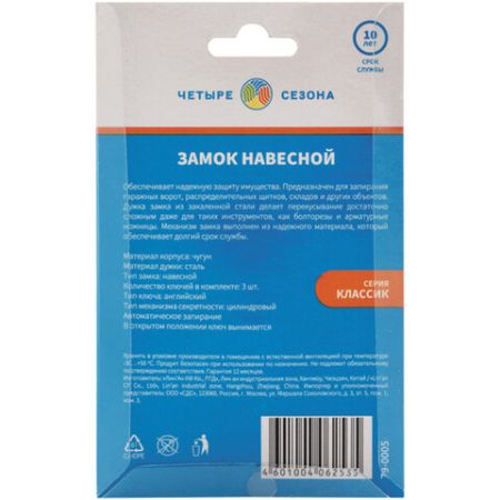 Замок навесной 3 ключа чугун 1/12 (Клиент)