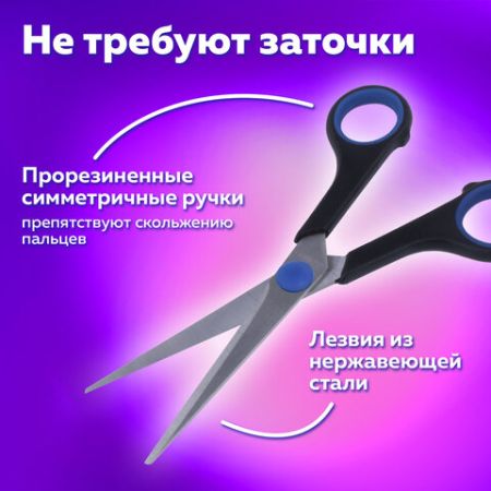 Ножницы 165мм метал черно-синие вставки европодвес Soft Grip Brauberg 1/12