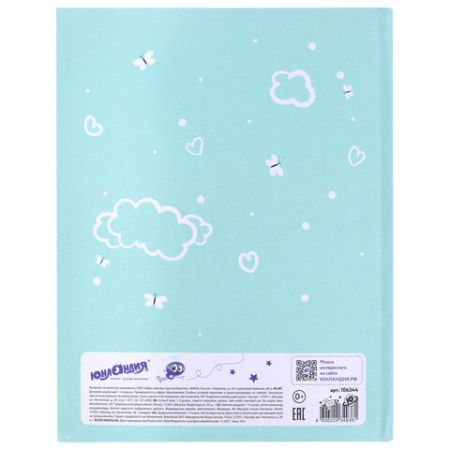 Дневник 1-4 класс 48л, гибкая обложка, ЮНЛАНДИЯ, выборочный лак, с подсказом, Little Princess,106344