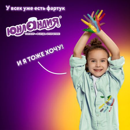 Фартук с нарукавниками 45x54см Truck race ЮНЛАНДИЯ 1/54