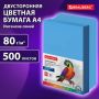 Бумага А4 500л 80 г/м2 синяя интенсив BRAUBERG