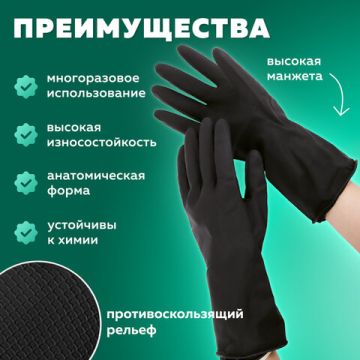 Резиновые перчатки латекс хозяйств с хлопк волокном 25см М 58гр 1/120 (Под заказ)