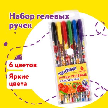 Набор гелевых ручек 6цв узел 0,5мм линия 0,35мм ЮНЛАНДИЯ 1/24