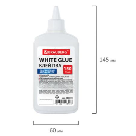 Клей ПВА 150г BRAUBERG 1/40