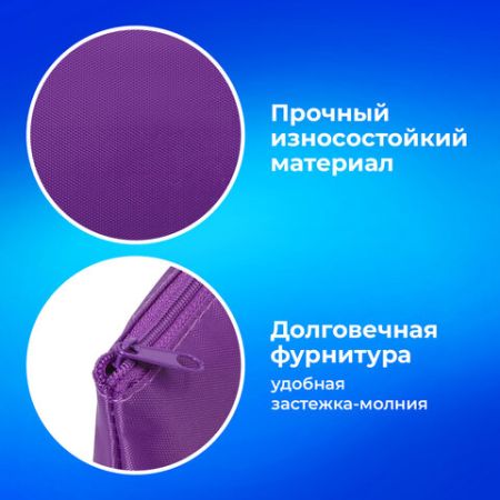 Пенал-косметичка 19х4х9см молния фиолетовый 1/10/60 (Клиент)