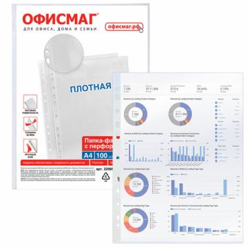 Перфофайлы А4 60мкм перфорированные матовые 100шт ОФИСМАГ 1/20 (Клиент)