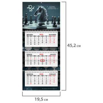 Календарь квартальный 2026 3 блока на 3-х гребнях с бегунком BRAUBERG Mini Ход конем 1/40
