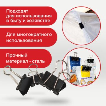 Зажимы для бумаг 19мм на 60л (12шт) черные в картонной коробке Brauberg 1/300