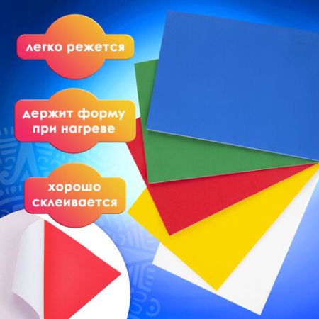 Пористая резина/фоамиран А4, 2 мм ОСТРОВ СОКРОВИЩ 5 л, 5 цв, яркие цвета, САМОКЛЕЯЩАЯСЯ (вывод)