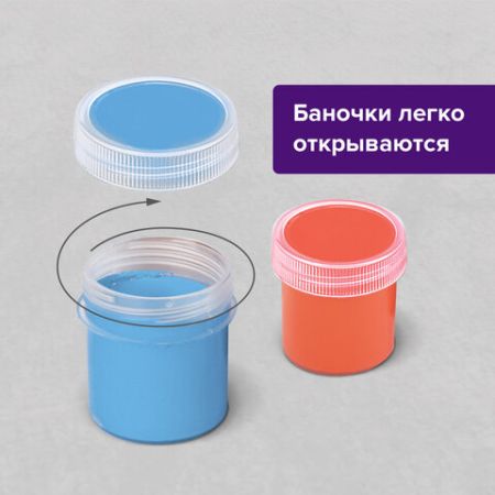 Гуашь 06цв 20мл BRAUBERG 1/36