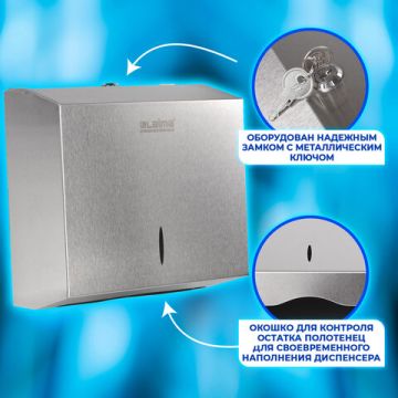 Диспенсер для полотенец LAIMA PROFESSIONAL INOX (Система H3) V нерж сталь матовый 1/10 (Вывод)