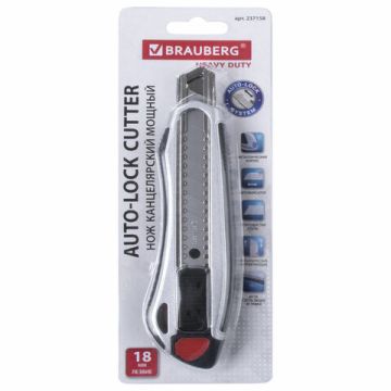 Нож канцелярский 18мм мощный автофиксатор BRAUBERG Heavy duty 1/12 (Клиент)