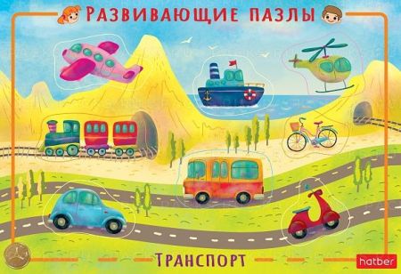 Пазл детский А4 300х200мм в рамке Транспорт 1/20