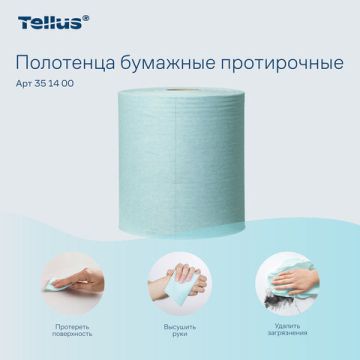 Бумага протирочная TORK 360м 1-слойная 888листов 30х40,5см 1/1  (Клиент)