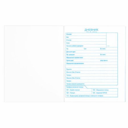 Дневник 1-11кл БЕЛЫЙ мелованный картон HATBER 1/50