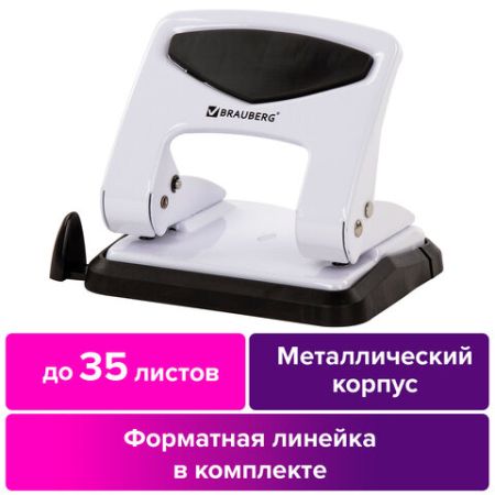 Дырокол на 35листов металлический белый BRAUBERG PN-150M 1/48 (Клиент)