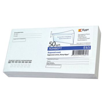 Конверты Е65 110х220мм 80 г/м2 куда-кому клапан автомат  белые 50/50 (клиент)