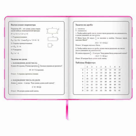 Дневник 1-4 класс 48л, кожзам (твердая с поролоном), печать, аппликация, ЮНЛАНДИЯ, АВАКОТ, 105938
