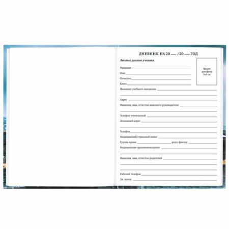 Дневник 1-11кл 40л (твердый) глянц ламинация Джип 1/28 (Клиент)