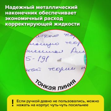 Корректор-ручка 6 мл метал. наконечник эконом STAFF 1/12/576