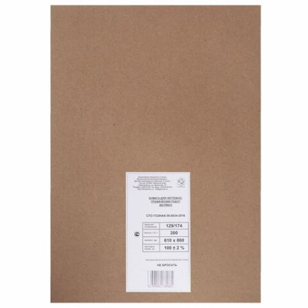 Ватман А1 610х860мм 200г/м2 ГОЗНАК С-Пб 1/100