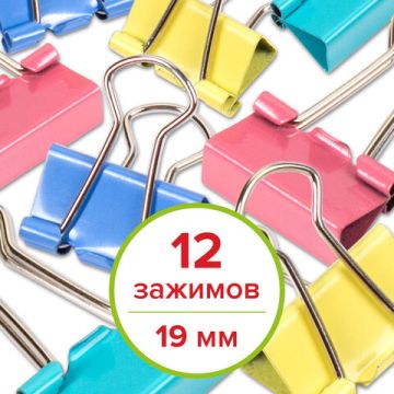 Зажимы для бумаг 19мм на 60л (12шт) цветные в картонной коробке Staff 1/12/300