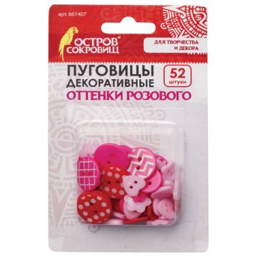 Пуговицы декоративные ОТТЕНКИ РОЗОВОГО, пластик, 52шт., ассорти, ОСТРОВ СОКРОВИЩ (вывод)