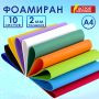 Пористая резина/фоамиран А4, 2 мм ОСТРОВ СОКРОВИЩ 10 л, 10 цв, яркие цвета, набор №1, 660073