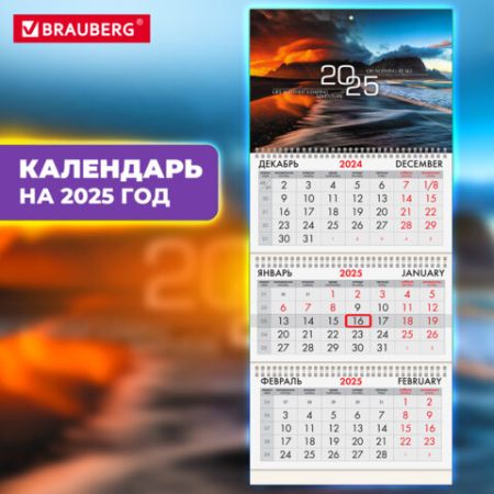 Календарь квартальный 2025 3 блока на 3-х гребнях с бегунком Удивительная природа 1/70 (Клиент)