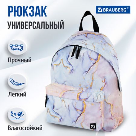 Рюкзак BRAUBERG универсальный голубо-розовый 41х32х14см 1/20 (Клиент)