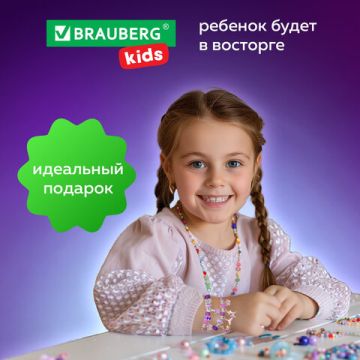 Набор для создания бижутерии и украшений 66 элементов Аметист BRAUBERG KIDS 1/42 (Клиент)