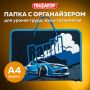 Папка для труда на молнии с ручками ПИФАГОР А4, 1 отд, пластик, органайзер, Rapid engine, 270878