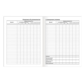 Дневник 1-11кл БЕЛЫЙ 40л на скобе, обложка картон ПИФАГОР 1/15/50