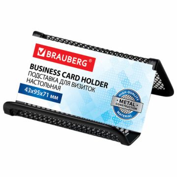 Подставка для визиток настольная BRAUBERG Germanium металлическая 43*95*71мм черная 1/12 (Клиент)