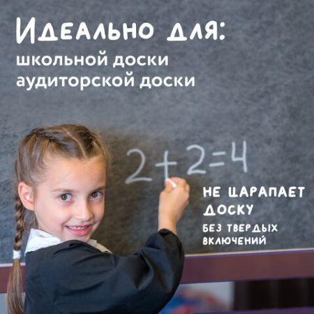 Мелки школьные белые Алгем+ 100/800