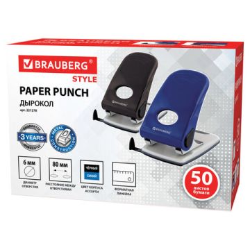 Дырокол на 50листов металлический синий/черный Style Brauberg 1/12