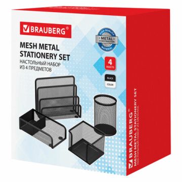 Набор настольный из металла 4 предмета черный Germanium BRAUBERG 1/10