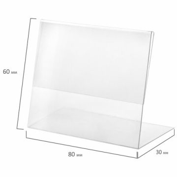 Держатели для ценников 80х60мм (20шт) BRAUBERG 1/16 (Клиент)