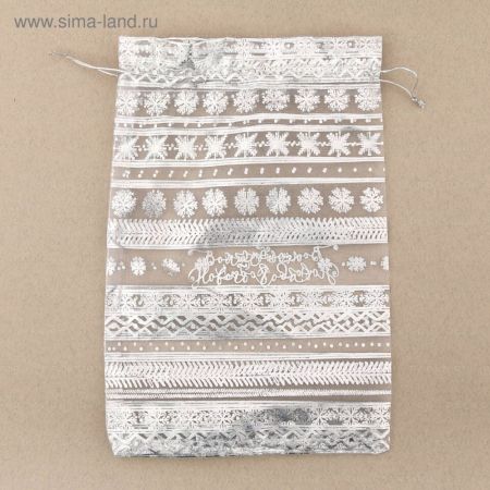 НГ Подарочный мешок текстильный ОРГАНЗА Волшебного Нового года! 10х12см 1/20