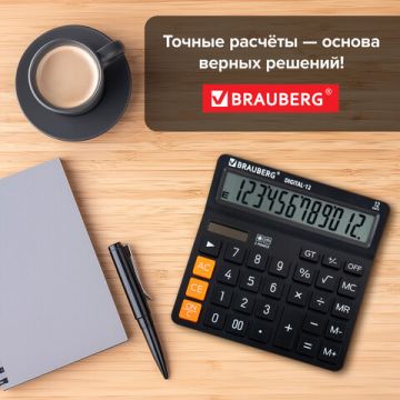 Калькулятор настольный BRAUBERG DIGITAL-12-BK (151х152 мм) 12 разр дв питание черный 1/20 (Клиент)