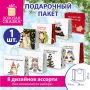 НГ Пакет подарочный крафтовый (28х24х14) Котики ЗОЛОТАЯ СКАЗКА 1/24/144