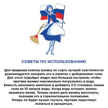 Веник Сорго 2-х прошивной Бюджет 310-330 г ширина метелки 26-28см длина 77см 1/1 (вывод)