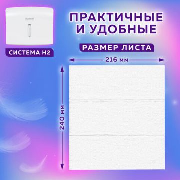 Полотенца бумажные 2сл 200л белые 21,6х24см Z-сложениеLAIMA (H2) PREMIUM UNIT PACK 1/21 (клиент)