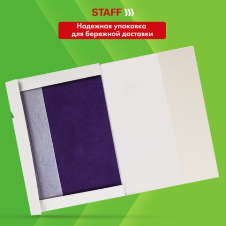Бумага копировальная А4 100л фиолетовая STAFF 1/50 (Клиент)