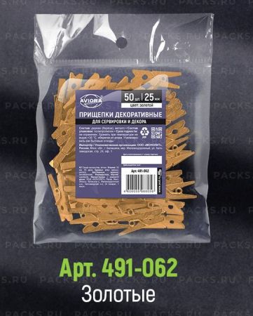 Прищепки декоративные деревянные золотые 25мм 50шт 1/50