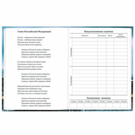Дневник 1-11кл 40л (твердый) глянц ламинация Джип 1/28 (Клиент)