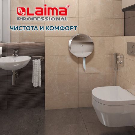 Диспенсер для туалетной бумаги  LAIMA PROFESSIONAL INOX (Система T1)большой нерж сталь 1/10 (Клиент)