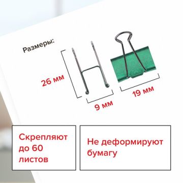 Зажимы для бумаг BRAUBERG 40 шт 19 мм на 60 листов  металлик пласт. цилиндр 1/2/12